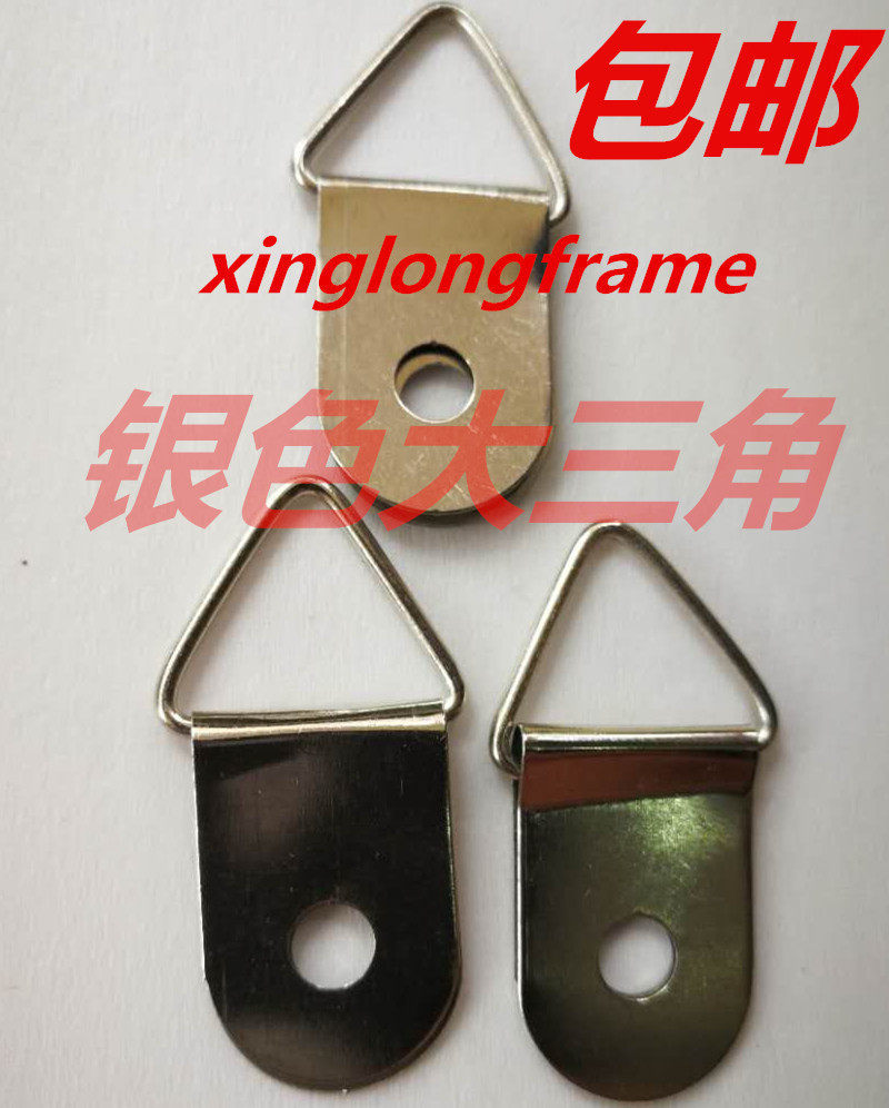 Untraceable nail hanging picture hanging ring photo frame hook accessories arc hanging gourd hole dark hanging living room hanging picture triangle hanging