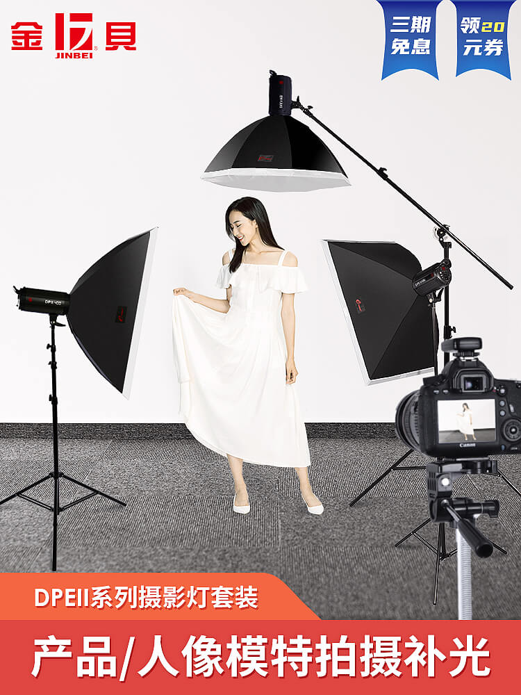 Jinbei photography light DPEII-600W 800W 1000W 400W Flash fill light portrait studio set