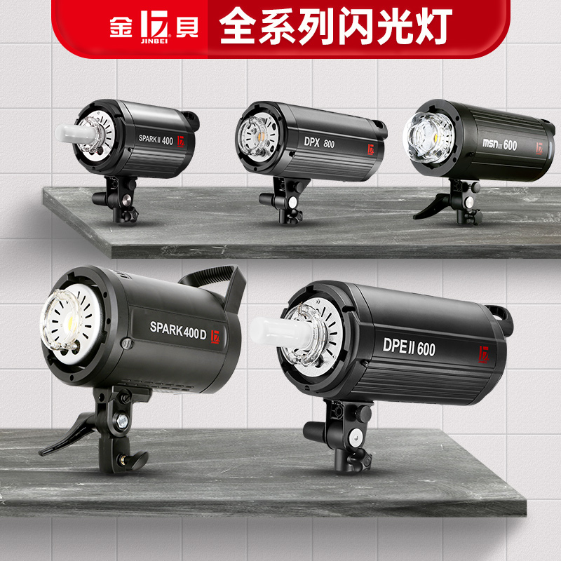 Jinbei photography light 400W 600W 800W 1000W Photo professional studio commercial fill light flash set