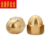 Brass cap nut hexagonal cap nut shaped copper screw cap copper nut M3M5M6M8M10M12M16M20