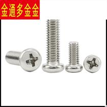PM nickel plated cross round head machine screws 2M2* screws*2 5*3 5*7*9*15*22*30 small pan head machine screws
