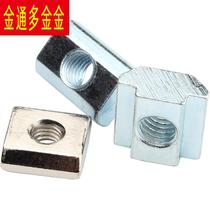 European standard aluminum profile accessories nut type T slider nut 20 30 40 45 type national standard square nut M4M5M6M8