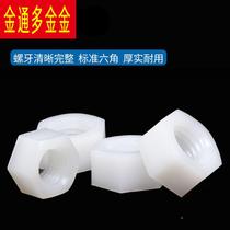 Black White Six Nylon Plastic Angle Nut Plastic Nut M2--M20 Customized