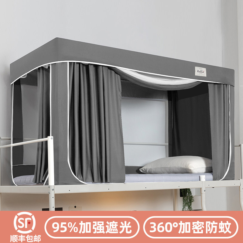 Dormitory Dorm Room Shading Bed Curtain Mosquito Net Integrated up and down College Students GM New Totally Enclosed Curtain Bed Mantle