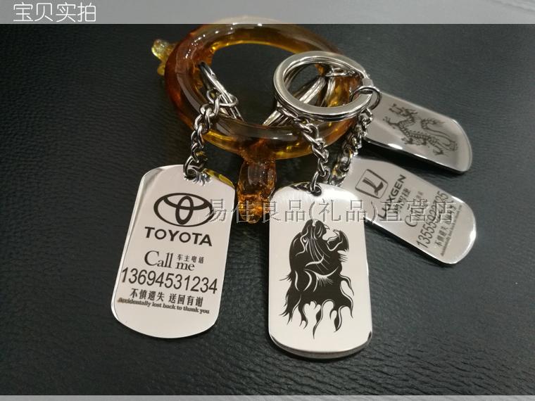 钥匙扣 防丢牌军牌车钥匙扣 号码牌定制 军牌d