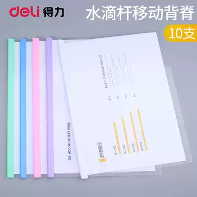 Deli pull rod clip a4 pull rod clip Office supplies transparent plastic pull rod folder Small fresh resume clip