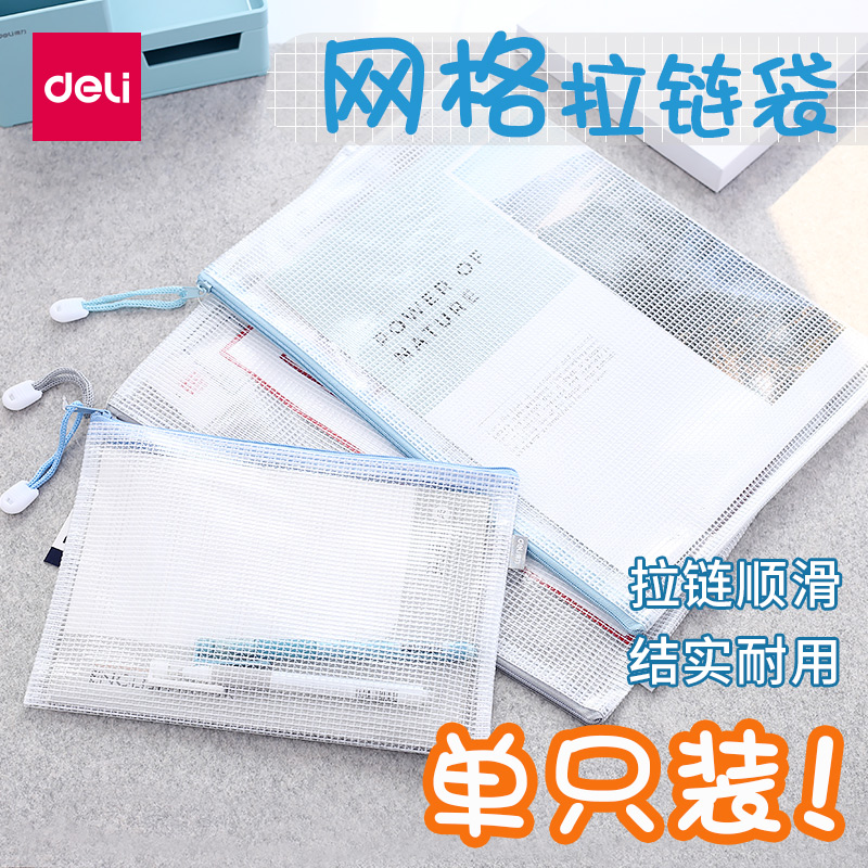 Right-hand Grid Laced Bag A4 A4 B5 B5 A5 A5 5 A6 Single Outing Kit Office Family Self-Use Multi-Color Transparent File Bag