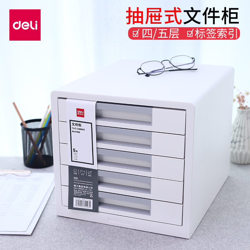 Desktop file cabinet Deli drawer A4 multi-layer data cabinet office with lock storage cabinet Four-layer five-layer plastic table storage cabinet