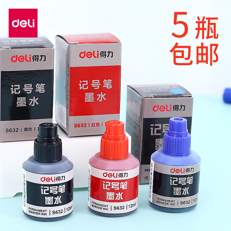 The right-hand note pen ink S632 can add ink exotic pen oily pen ink not erasable logistic pen red blue black tricolour ink