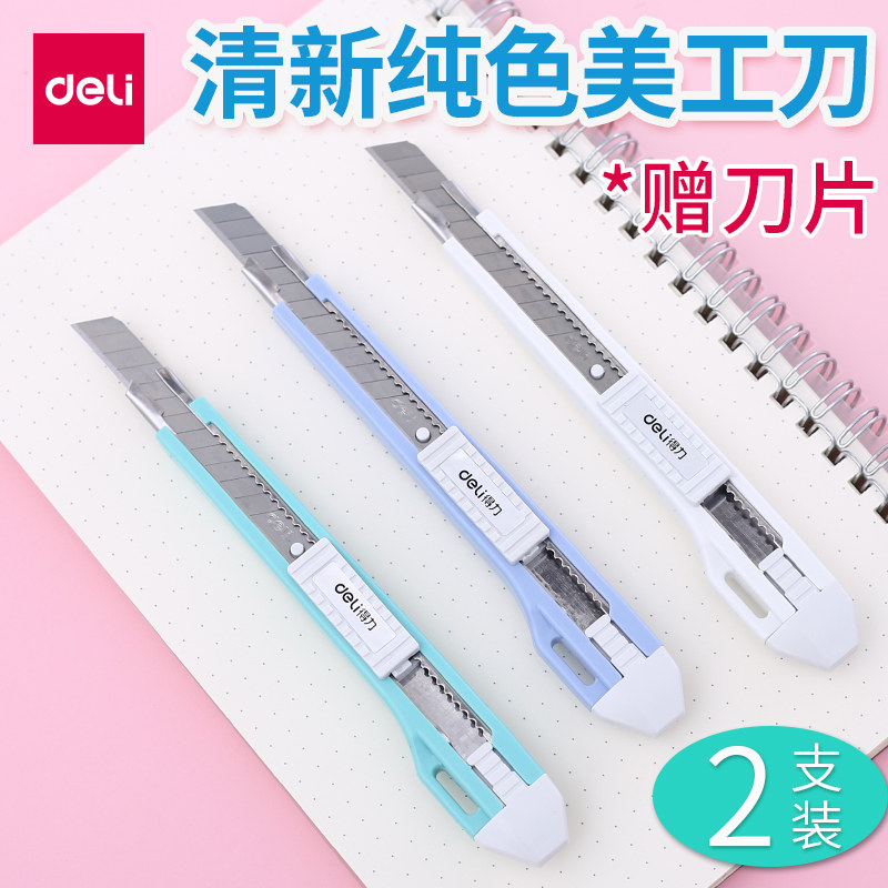 Art knife student small cute fresh handmade knife Deli office paper cutter Wallpaper knife Automatic locking portable three-color 2 replaceable blades