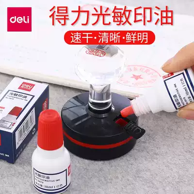 Deli photosensitive printing oil 9879 Deli financial office supplies Red photosensitive seal special printing oil 10ML