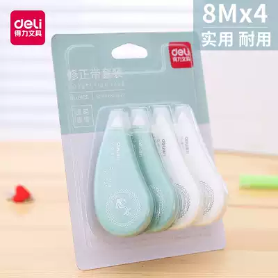 Deli correction tape set Student stationery cute creative correction tape Correction tape Correction tape 4 packs 