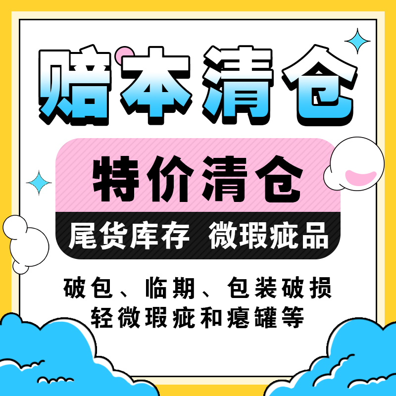 No. 2 hyperlink, expiry, deflated can, broken package, special offer processing, please read the details carefully, no refund or exchange