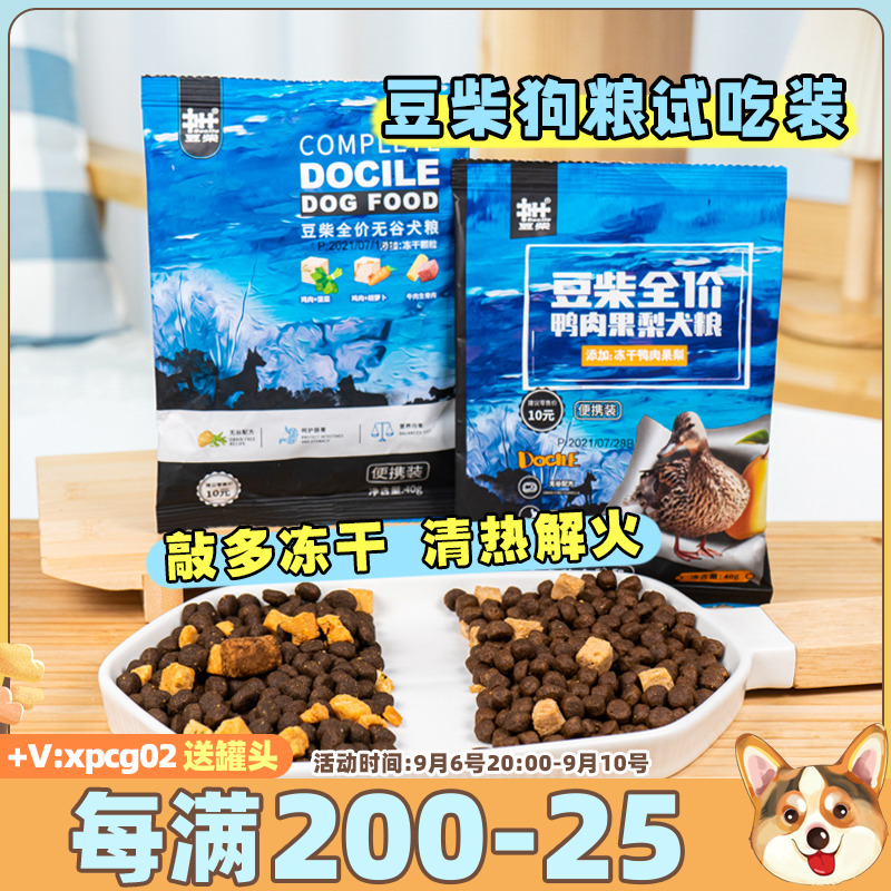 Little Fat Corgi Bean Chai Grain Free Freeze Dried Four Fighting Dog Food Duck Meat Pear Trial Trial Pack 40g Travel Portable