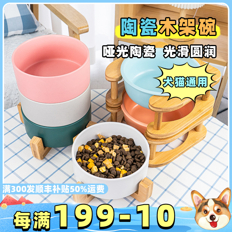 Small Fat Kochi Nordic Wind Ceramic Dog Bowl Cat Food Bowl Anti-Slip Anti-Roll Pet Drinking Water Bowl With Wooden Frame Dog Basin