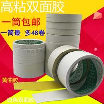 Butter tape Double-sided tape Yellow embroidery paper Double-sided tape Strong ultra-thin double-sided tape Two-sided tape