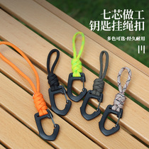 Umbrella rope outdoor edc key storage lanyard mini hand rope car key pendant anti-lost buckle chain lock