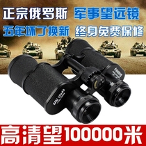 Professional-grade special forces see through 360000 meters perspective binoculars HD high-power military body glasses