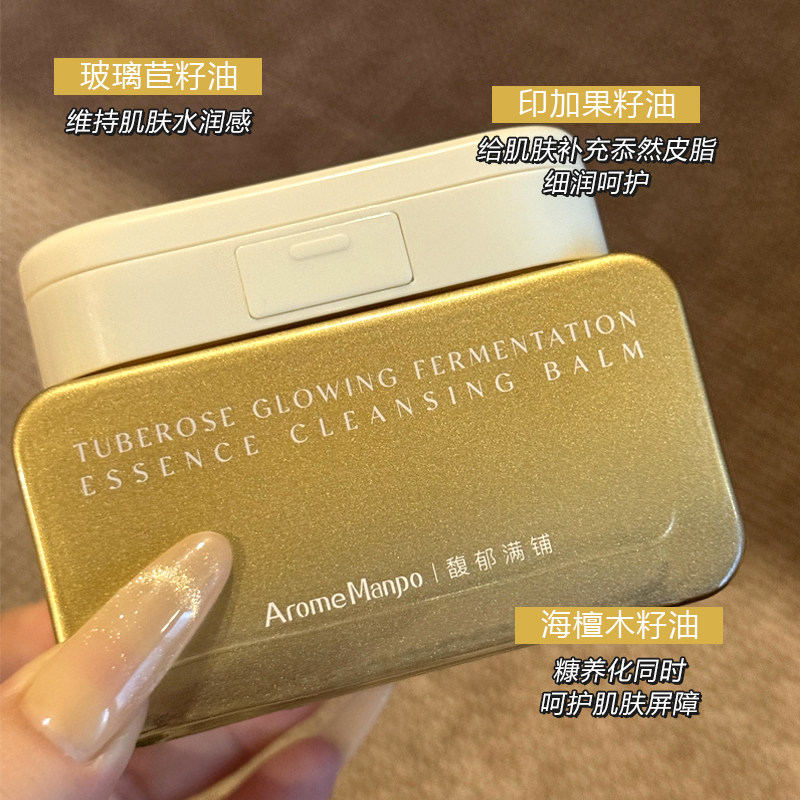 在夜风中，卸下疲惫的诗意_卸妆_淘宝美妆网