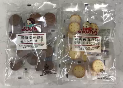 Dongji malt cake 106g * 3 pack salted egg yolk black sugar malt cake Taiwanese traditional craftsmanship