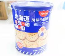Super friendly Hokkaido flavor small round cake 138g canned sea salt flavor Japanese small biscuits Net red snacks