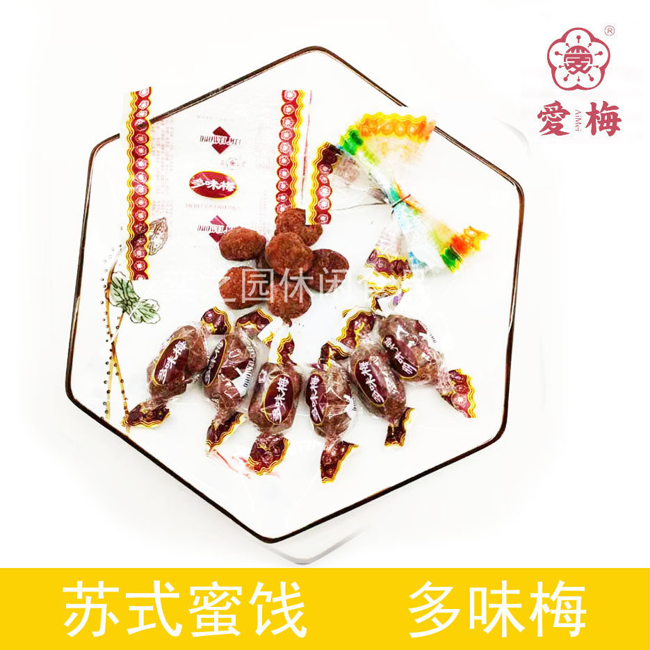 Emedo taste plum candy style packaged words Mesut-type of plum candied candied candied candied fruit 