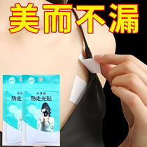 Anti-exposure stickers for summer necklines invisible chest shirts suspenders for skirts shoulder straps anti-slip traceless stickers