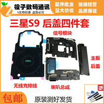 Samsung S9 Signal Module Horn Assembly S9 NFC Wireless Charger Cable Suitable for Motherboard Protection Cover