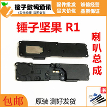 Hammer Nut R1 Speaker External Speaker Earpiece DE106 Original Bell Horn Assembly