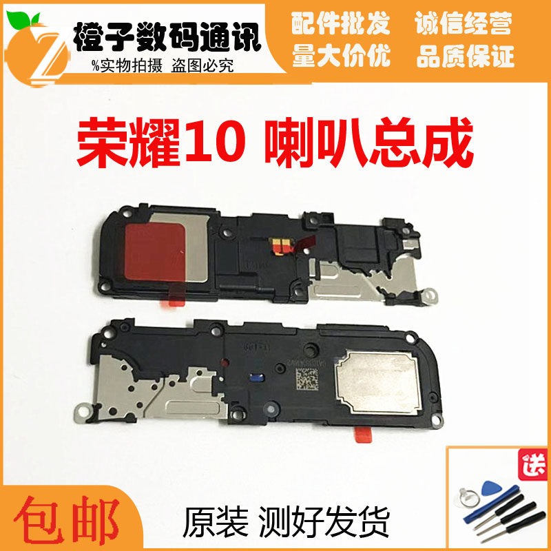 Huawei Glory 10 Speaker Ringing COL-AL00 AL10 Handset Mobile Phone Applicable Horn Assembly