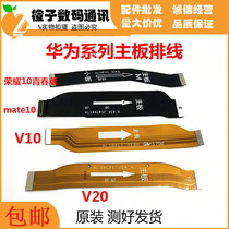 Huawei Honor V10 Motherboard Cable V20 Honor 10 Youth Edition mate10 Small Board Tail Plug Cable