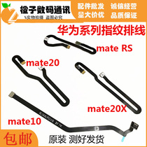 Huawei mate20 mate20x fingerprint cable mateRS mate10 applies fingerprint key connection cable