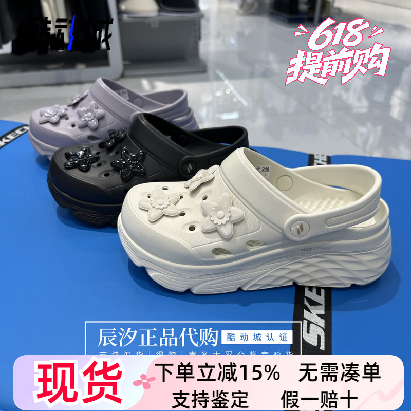 Skechers 26 Women's Thick-Soled Height-Increasing Clogs with Floral Decoration Comfortable Beach Sandals 111675 Skechers 26 Women's Thick-Soled Height-Increasing Clogs with Floral Decoration Comfortable Beach Sandals 111675