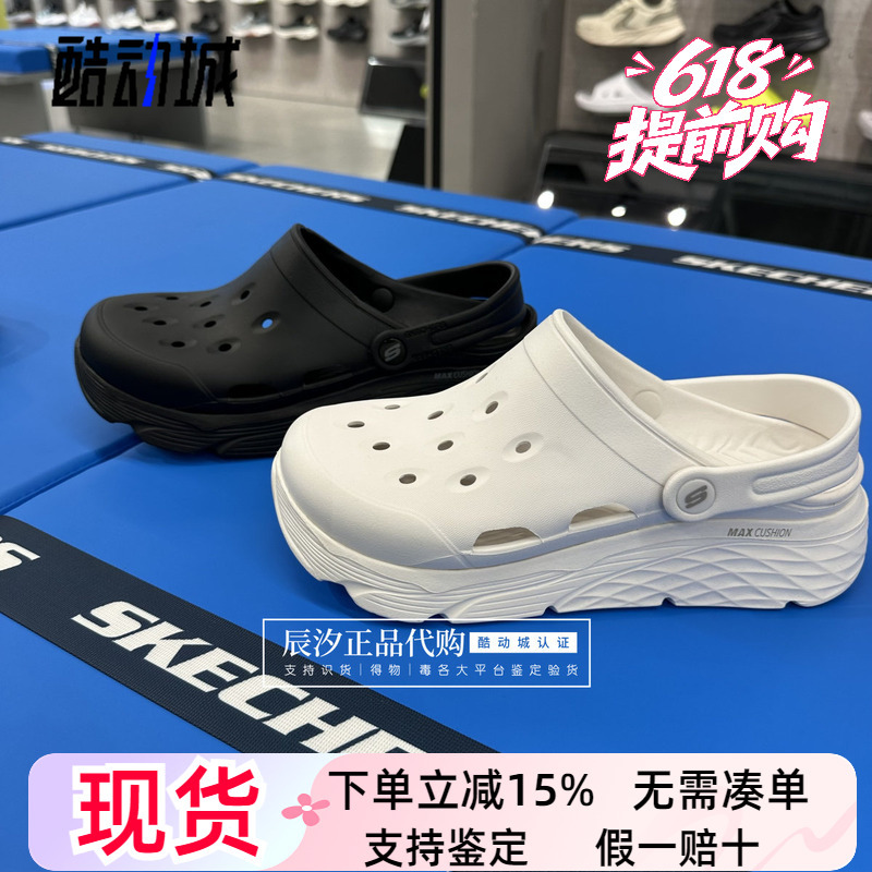 Skechers 2025 Summer New Men's Lightweight Cushioning Perforated Shoes with a Stepping-On-Clouds Feel, Dolphin Bubble Sandals 243277 Skechers 2025 Summer New Men's Lightweight Cushioning Perforated Shoes with a Stepping-On-Clouds Feel, Dolphin Bubble Sandals 243277