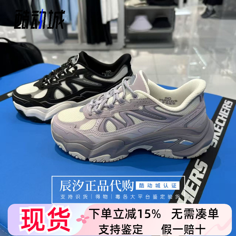 [Same Style as Song Yanfei] Skechers 2026 New Women's Panda Shoes 6Th Generation Slip-On Dad Shoes 150704