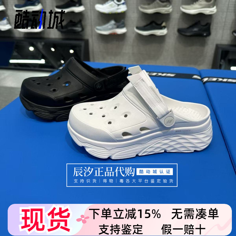 Skechers Dolphin Bubble Shoes Summer Women's soft sole Clog Shoes Thick Sole Height-Increasing Beach Sandals 111268 Skechers Dolphin Bubble Shoes Summer Women's soft sole Clog Shoes Thick Sole Height-Increasing Beach Sandals 111268