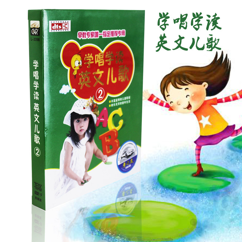 Early childhood education singing and reading classic English nursery rhymes Daquan 2 genuine car DVD
