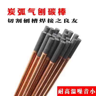 Carbon arc gouging carbon rod copper-plated graphite round flat strip 6 8 10mm DC gouging gun for automotive sheet metal with high temperature resistance