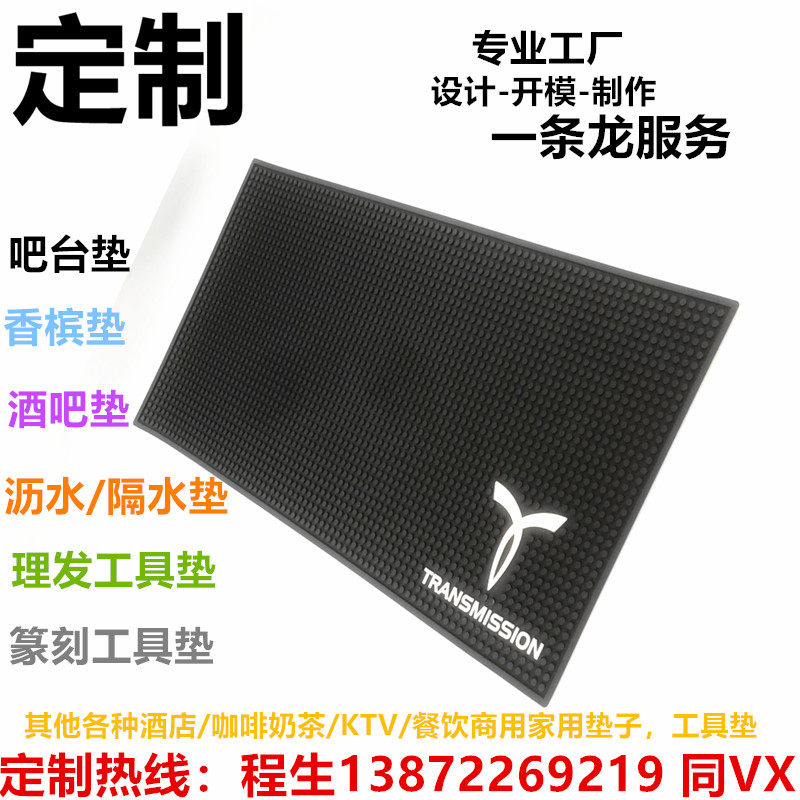 (Custom) PVC Bar Mat Champagne Mat Draining Mat Rectangular Bar Mat Customized Thermal Insulation Non-Slip Coaster
