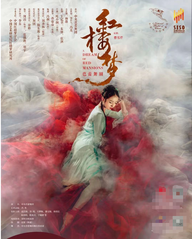 (Wuhan University's National Taiwan University Theater Online Electestation) Central Ballet Dance Drama 