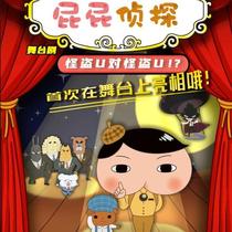 Wenzhou Grand Theatre Online Seat - Select Childrens Stage Drama U