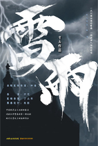 (Zhuhai Grand Theatre online selection of mands) Cao Yus classic work drama 