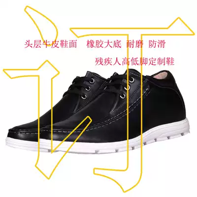 Zhenming leather physically and mentally handicapped men's shoes custom lame legs high and low shoes custom long short leg repair high correction shoes single foot increased