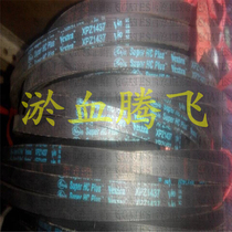 V-belt United States Gates XPZ1340 3VX530 XPZ1347 XPZ1362 XPZ1387 XPZ1400