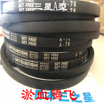 Japan Samsung MBL imported V-belt timing belt conveyor belt A196 A197 A198 A199 A200