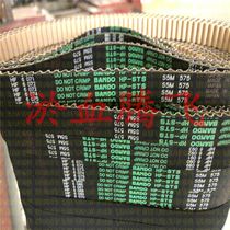 BANDO belt S5M500)S5M520)S5M525)S5M550)S5M560 Japan Sakidong timing belt