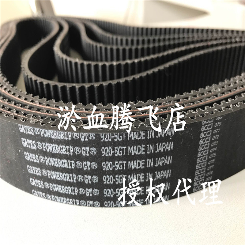 United States Gates GATES SYNCHRONOUS BELT 5GT1715 5GT1715 5GT1800 5GT1875 5GT1960 GATES STRAP