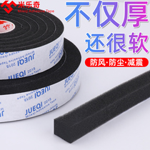 Anti-collision strip thickened soft sponge self-adhesive back glue push-pull door and window gap filling buffer sound insulation sticker warm sealing strip