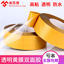 7982 strong double-sided tape transparent non-marking yellow film tape PET material high temperature resistance 0 1mm thick instead of 3M glue