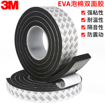 3M black double-sided adhesive EVA sponge glue foam strong high viscosity industrial tape shockproof 6-8-10MM thickened